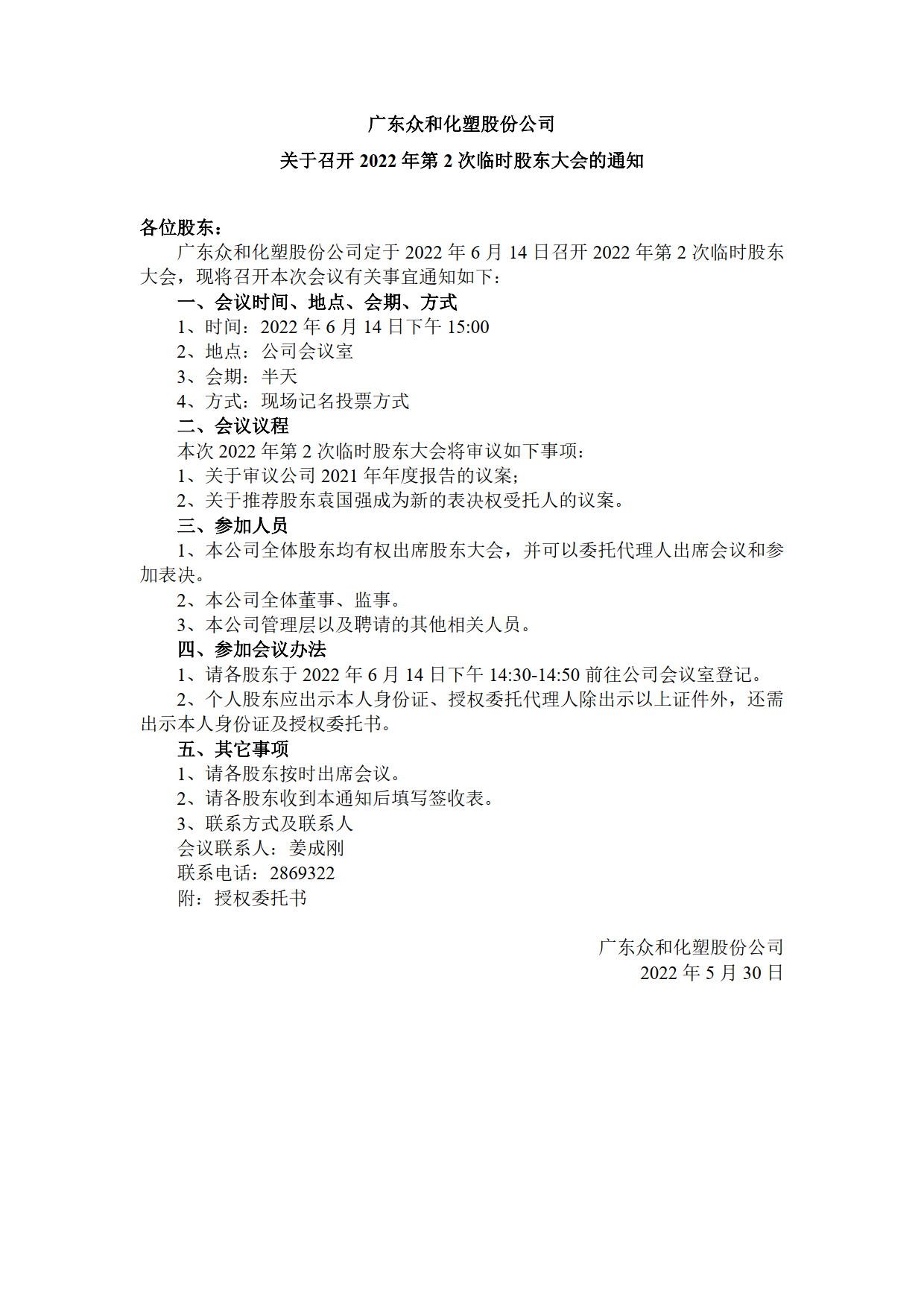 NG南宫电子游戏- 相信品牌的力量