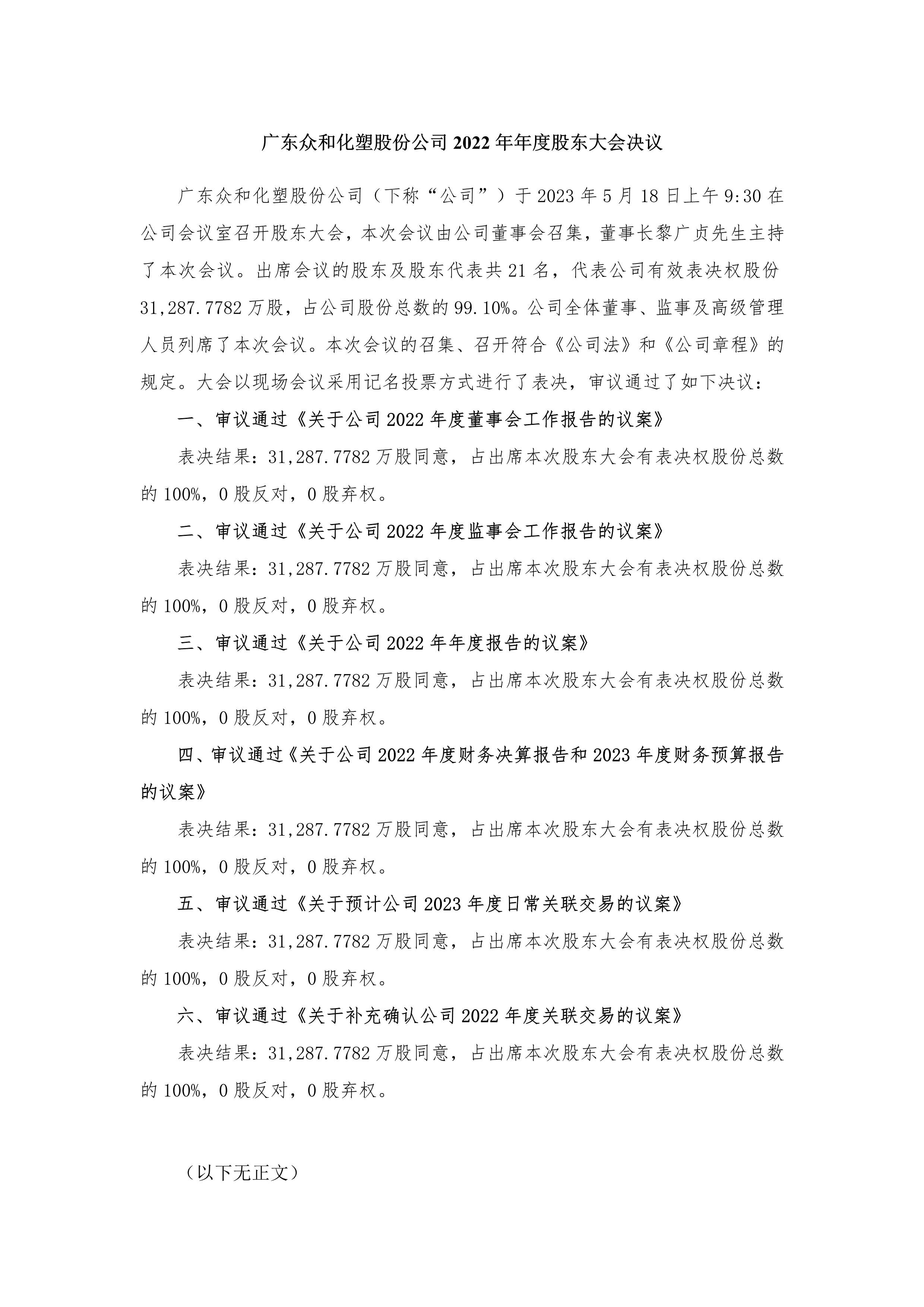 NG南宫电子游戏- 相信品牌的力量