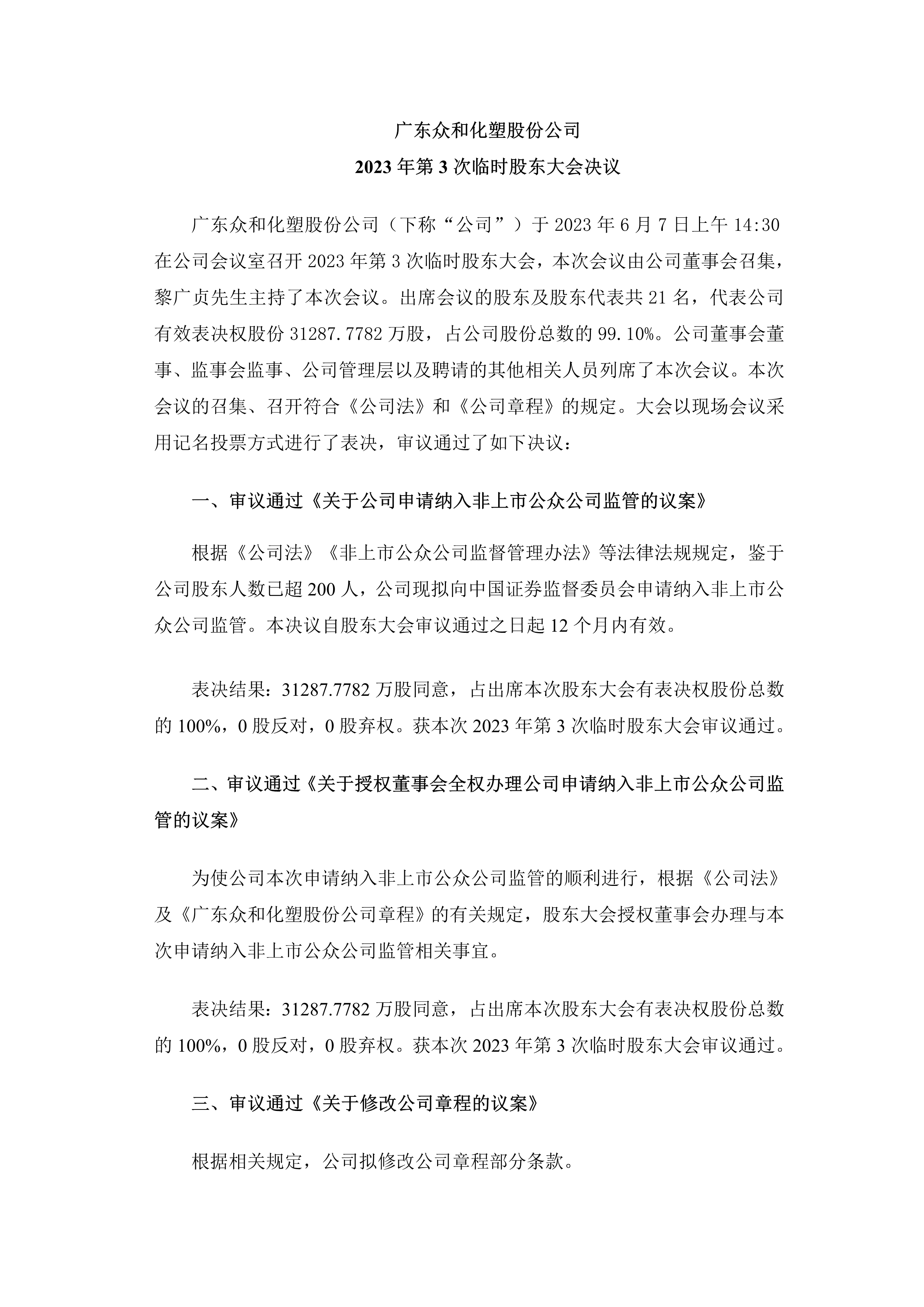 NG南宫电子游戏- 相信品牌的力量
