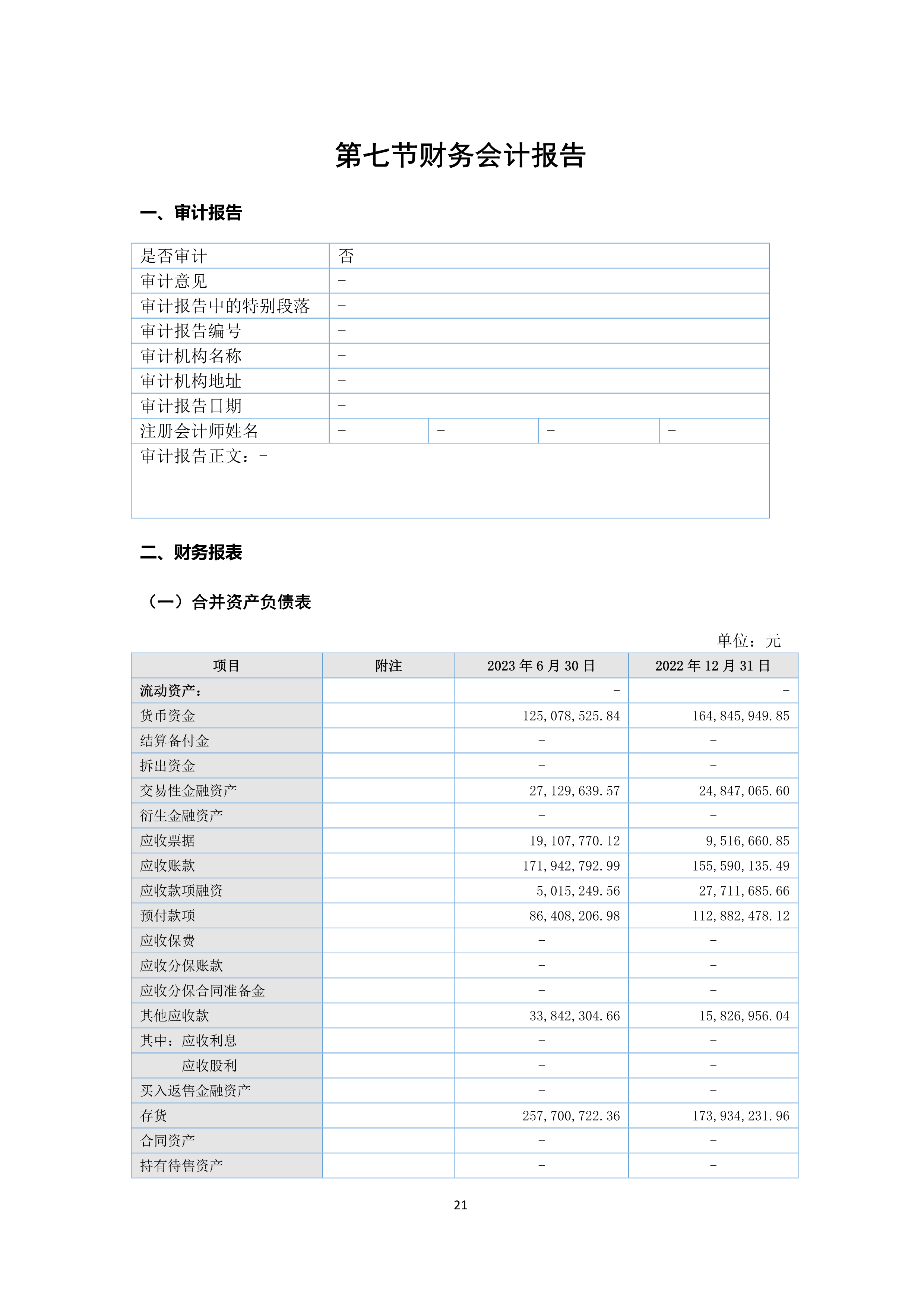 NG南宫电子游戏- 相信品牌的力量