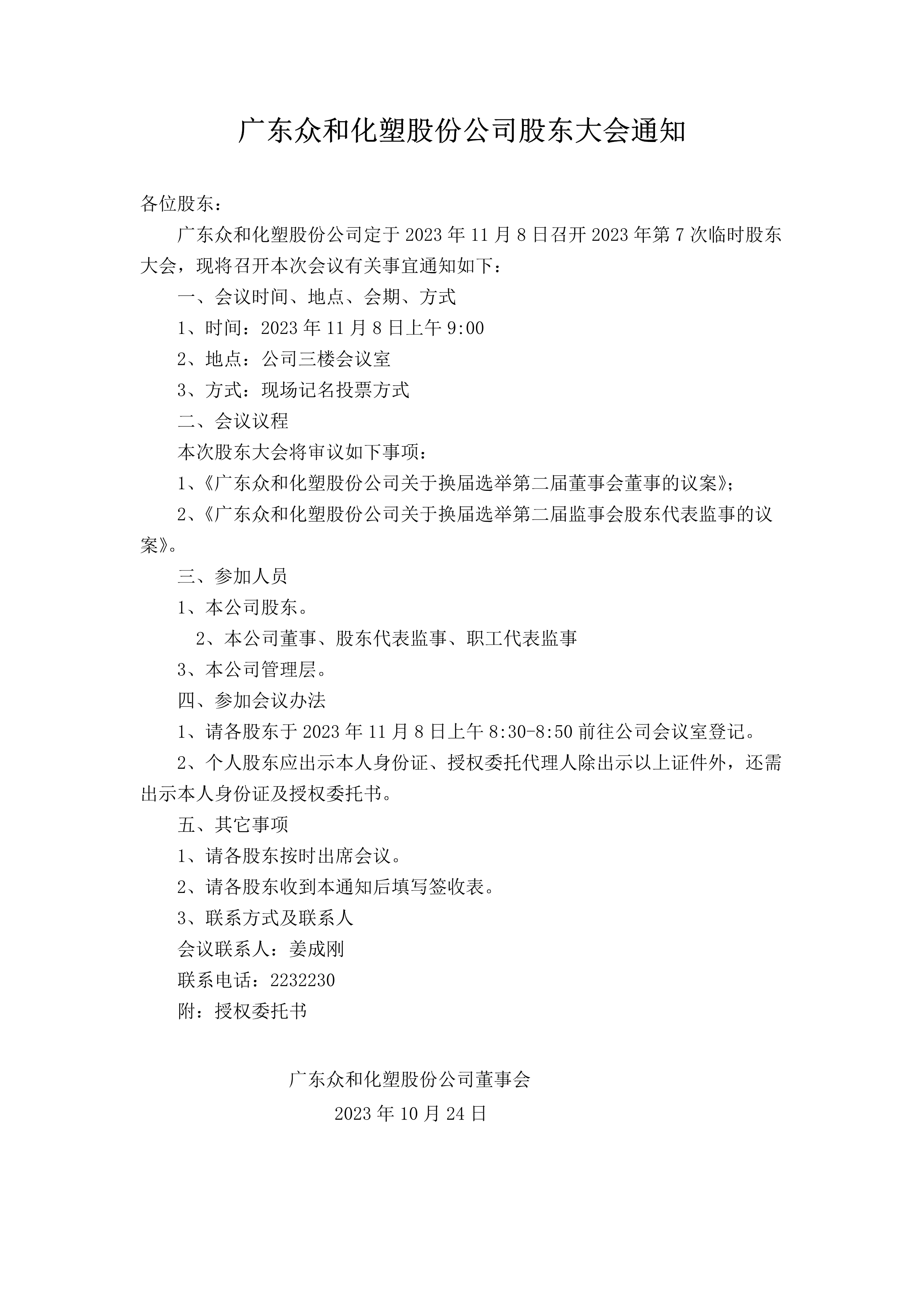 NG南宫电子游戏- 相信品牌的力量