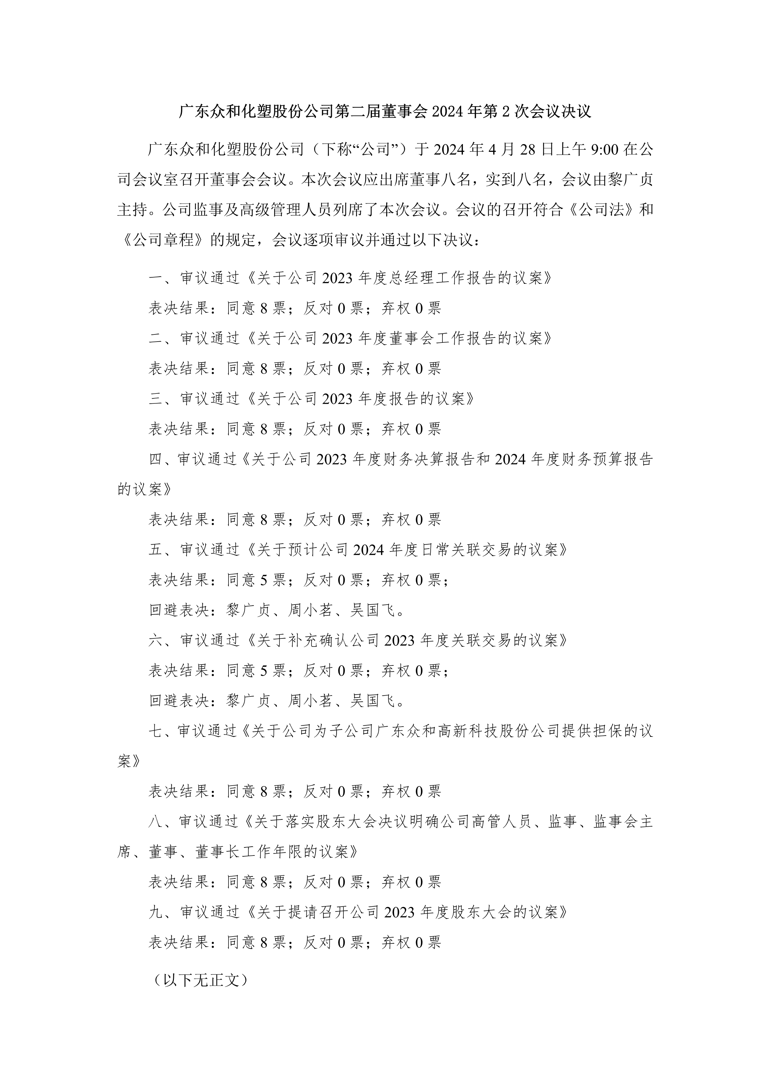 NG南宫电子游戏- 相信品牌的力量