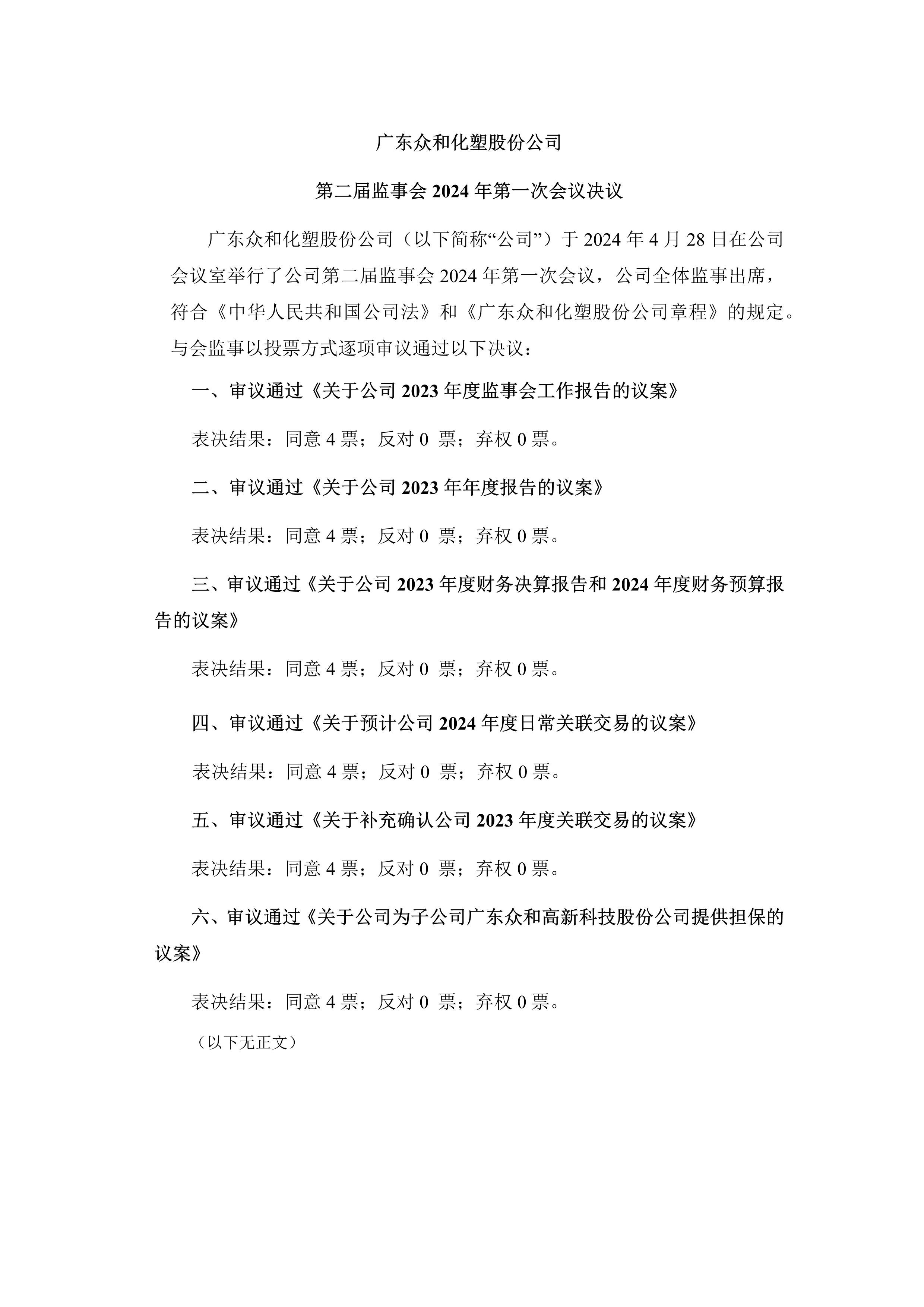 NG南宫电子游戏- 相信品牌的力量