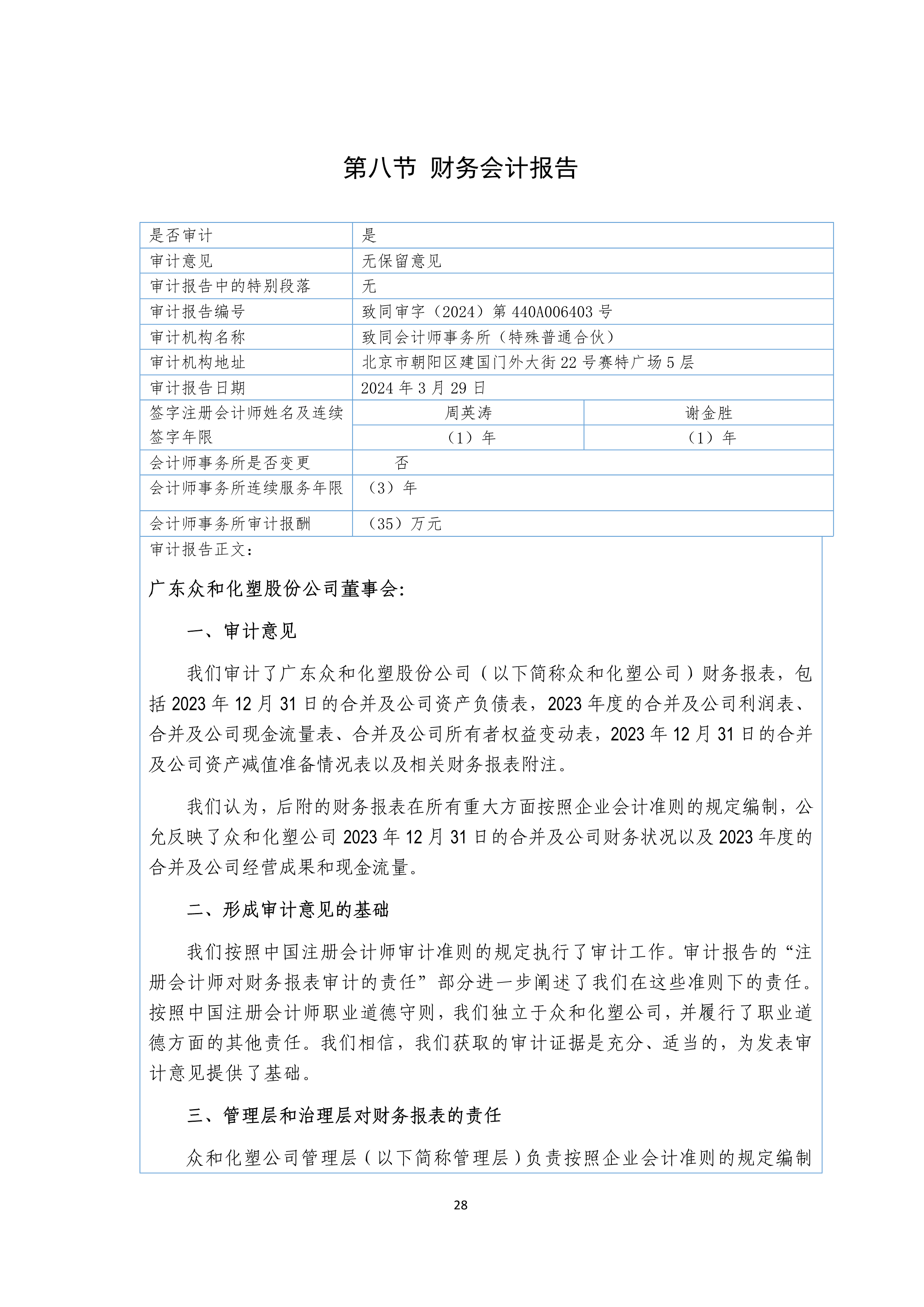 NG南宫电子游戏- 相信品牌的力量