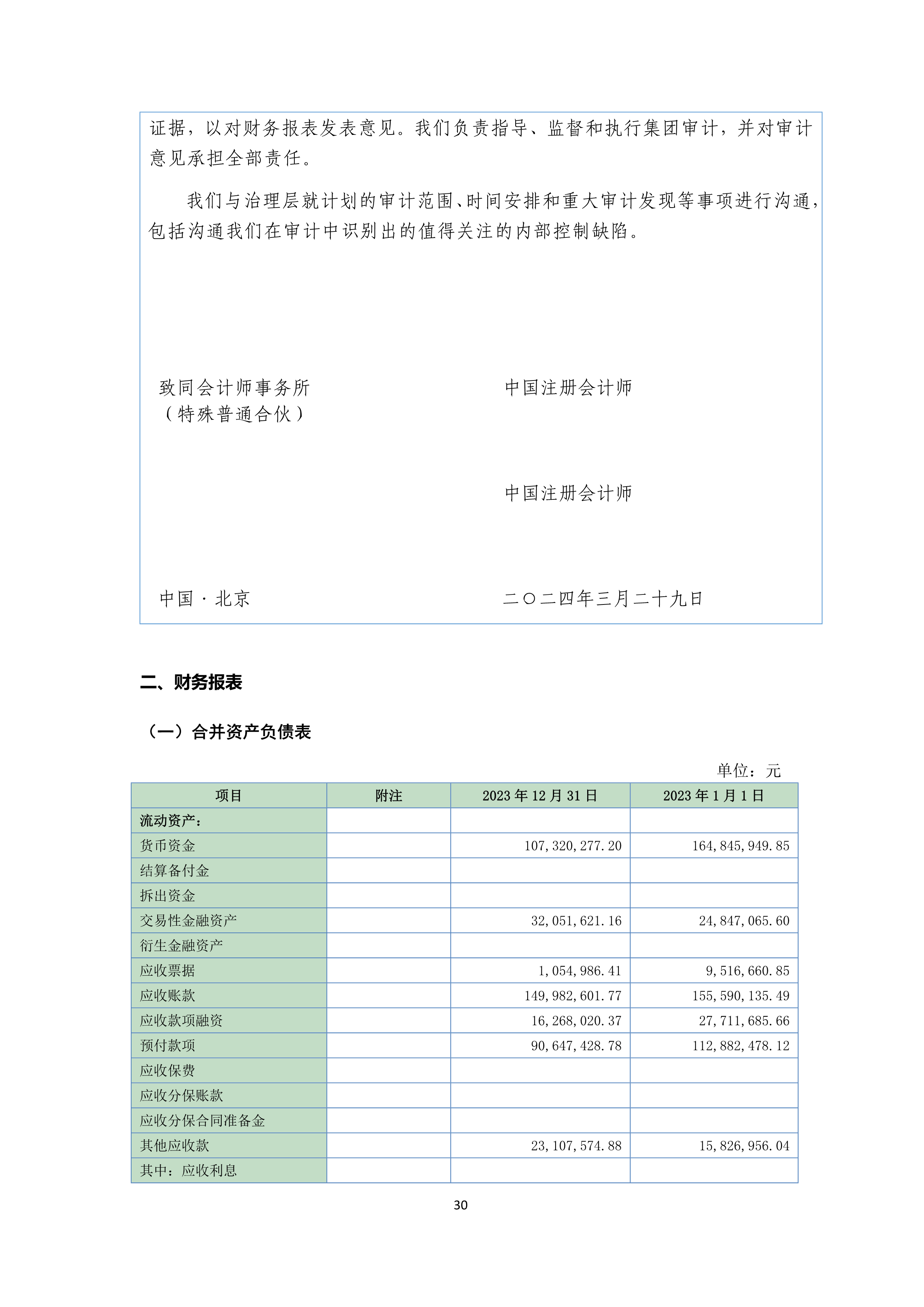 NG南宫电子游戏- 相信品牌的力量