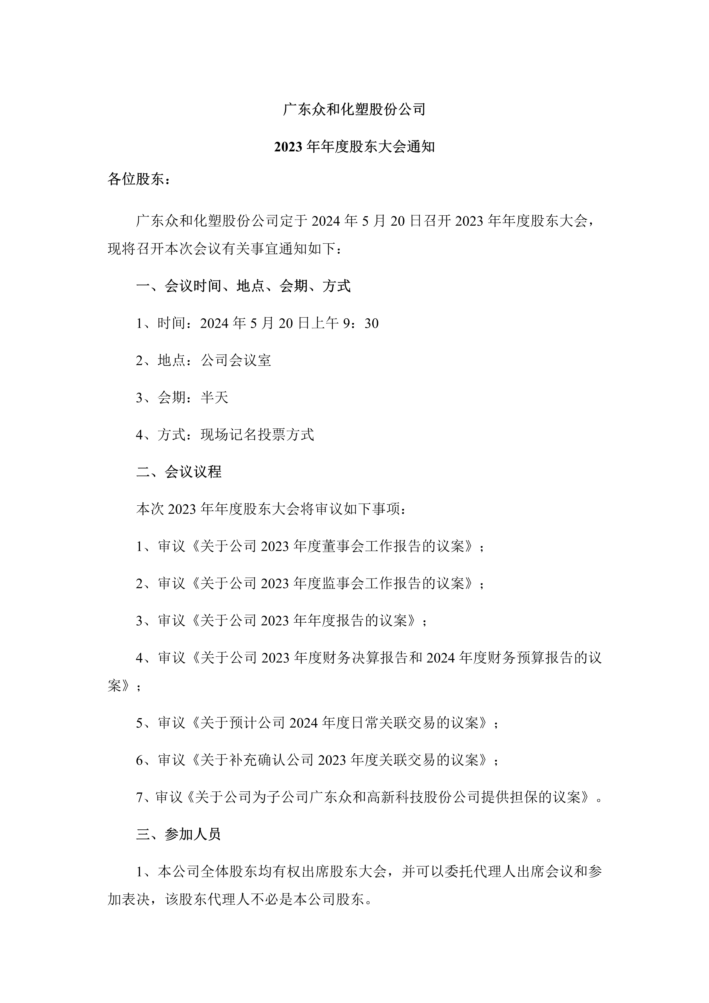NG南宫电子游戏- 相信品牌的力量