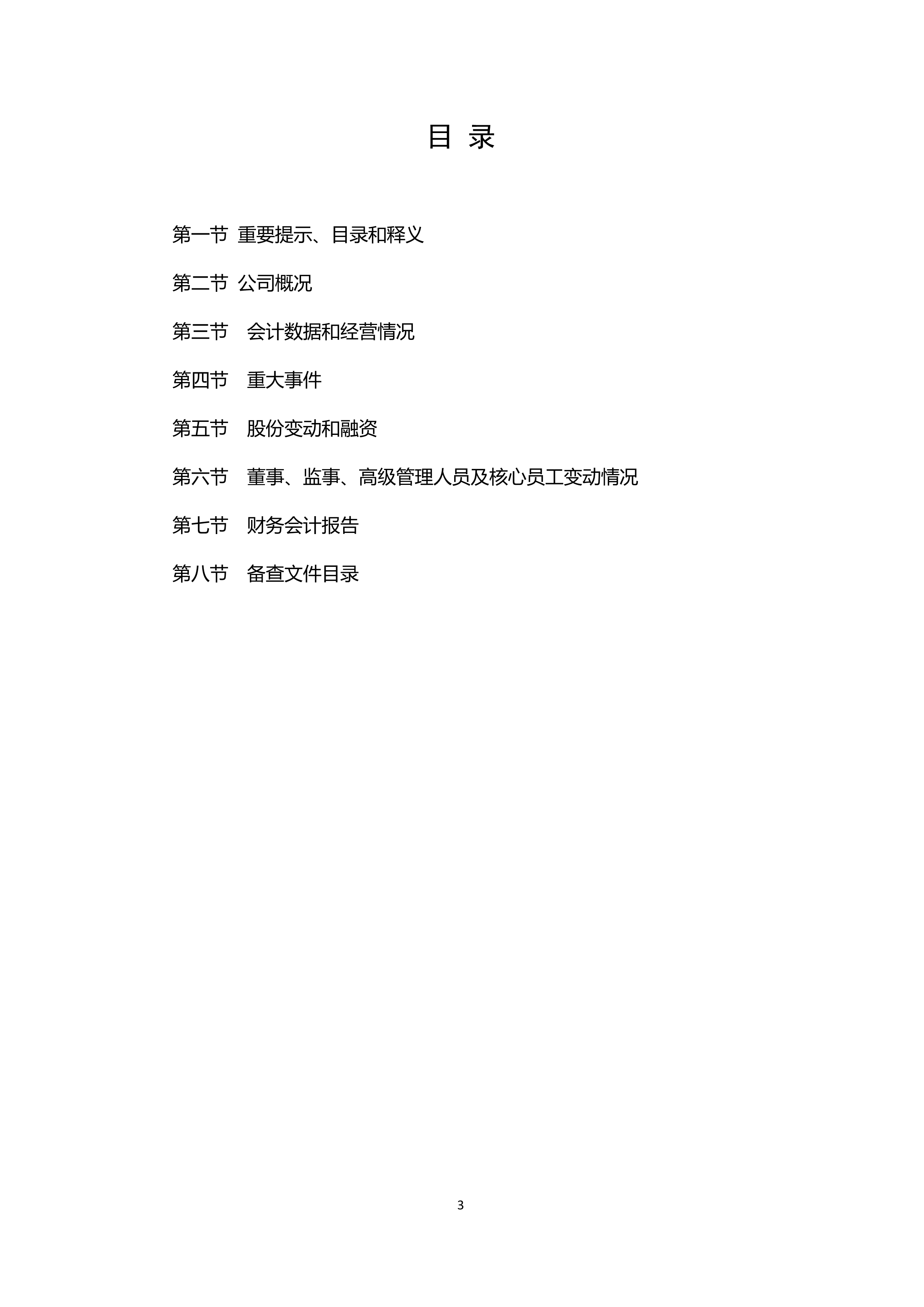B、NG南宫电子游戏2024年半年度汇报_3.png