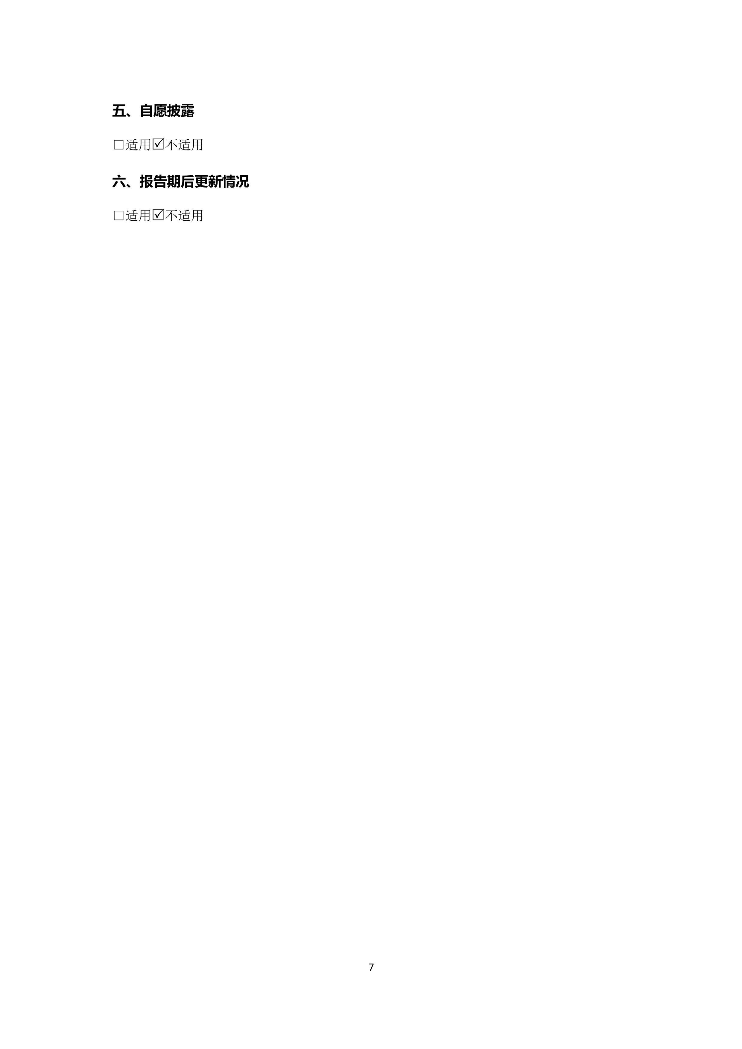 B、NG南宫电子游戏2024年半年度汇报_7.png